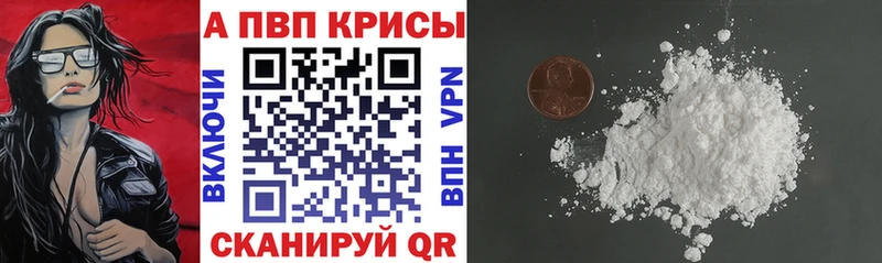 где можно купить наркотик  Алапаевск  А ПВП Crystall 