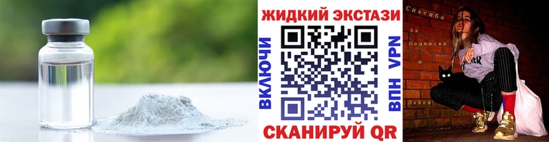 магазин продажи наркотиков Алапаевск БУТИРАТ Butirat