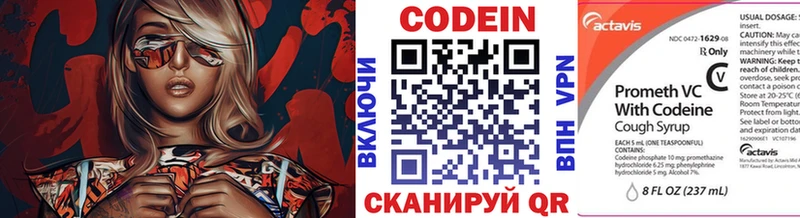 Кодеиновый сироп Lean Purple Drank  Алапаевск 