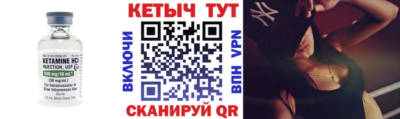 купить закладку  даркнет Telegram  Кетамин VHQ  Алапаевск 