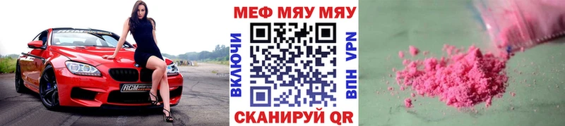 Мефедрон mephedrone  Алапаевск 
