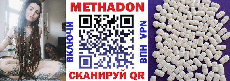 МЕТАДОН белоснежный  Алапаевск 